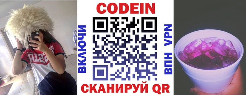 мега сайт  Разумное  Кодеиновый сироп Lean напиток Lean (лин) 