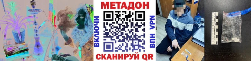 МЕТАДОН мёд где купить наркоту Разумное